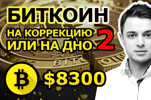 Кракен купить порошок krk market com