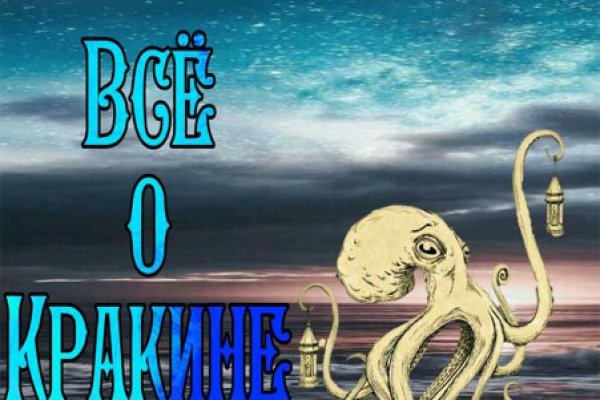 Кракен не приходят деньги