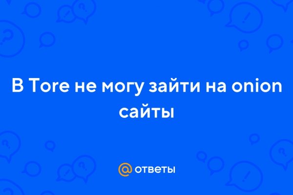 Украли аккаунт кракен